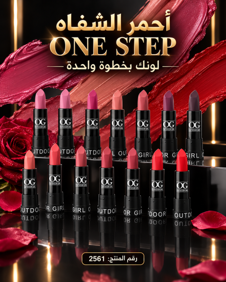 احمر الشفاه ون ستيب من og